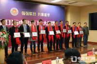 热烈庆祝2017木门企业家高峰论坛暨2016年度门业十大品牌颁奖盛典圆满结束