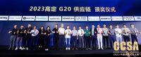品牌价值引领产品研发制造力与服务力|卓木王1983荣获「2023高定G20品牌」奖项荣誉