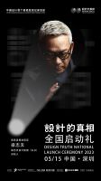 标题：平时沉默寡言的设计师，5.15要开杠？