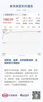 皮阿诺、金牌、志邦股票涨停，定制家居行情趋好