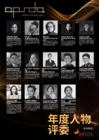 亚太地区最负盛名的室内设计奖项即将再度举行！正在寻找下一个杰出设计师！