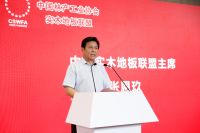 设计与自然共生丨领华地板荣获“中国地板设计风尚奖”！