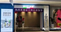 沐瑟大事件 | 意大利沐瑟探店之旅—江苏宜兴站