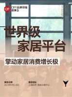 多措并举增供给，多方合作促消费