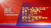 喜讯丨十大家居板材优选品牌！千年舟荣耀上榜喜提三项殊荣