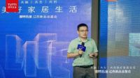 共融·共生·共创美好家居生活，图特五金辽西新品品鉴会顺利举办