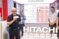 日立中央空调开业揭牌暨双方战略合作签约仪式