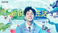 携手体验官胡夏 尚品宅配新品发布解锁年轻人的新锐生活