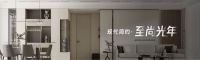 携手体验官胡夏 尚品宅配新品发布解锁年轻人的新锐生活
