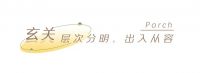 全友案例丨去客厅化+餐厨一体，116㎡北欧风实用拉满！