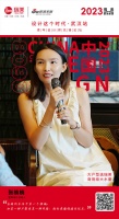 #8090设计中国#设计师张楠楠观点