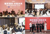为人本设计而聚 骊住集团长沙设计美学私享会圆满举办