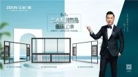 三大新品惊艳登场 领略家居美学新高度 创领艺术人居新趋势