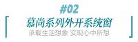 三大新品惊艳登场 领略家居美学新高度 创领艺术人居新趋势