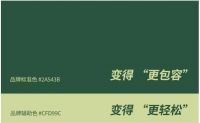 源氏木语品牌全新升级！“实木+家居”让美好生活触手可及