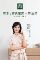源氏木语品牌全新升级！“实木+家居”让美好生活触手可及