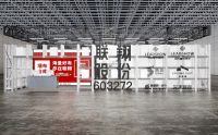 联翔股份 |  “引领创新，打造行业先进数字化平台”