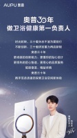 如何解锁健康卫浴空间？这，是范丞丞的答案