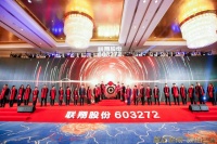 联翔股份 |  “引领创新，打造行业先进数字化平台”