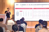 西南区域首个达人孵化基地暨优居柿子MCN设计师城市巡回培训正式启动
