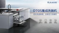 有温度、有价值、有健康，火星人集成灶重新定义现代厨房！