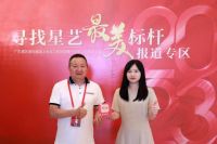 专访星艺装饰陈守洪：凝聚团队力量，为客户提供优质整装产品和服务