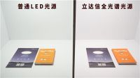 健康照明守护儿童视力，立达信出席“明眸中国近视防控大会”