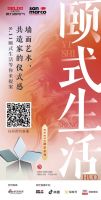 给生活来点“颐式感”？来颐和园，德力西电气邀您提案！