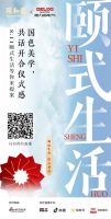 给生活来点“颐式感”？来颐和园，德力西电气邀您提案！