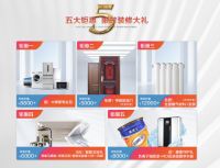 全包圆“818整装狂欢节”正式启动，一站式解决装修五大痛点