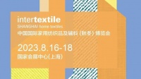 intertextile秋冬家纺展 | 你想知道海外VIP买家的采购需求吗？