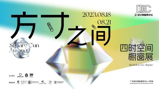 家具潮东莞造！东莞设计助推家具产业高质量发展