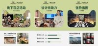 从1.0迈入2.0，源氏木语全面开启“实木+家居”时代