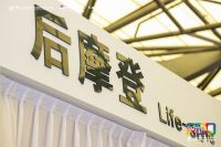 纬6概念空间艺术工作室创始人刘伟：好的环境可以实现“天人合一”的境界