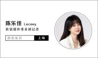 海尔智家上海视听产业总监储开逢：设计要紧随时代与时俱进，家电和软装设计的融合将是大好趋势