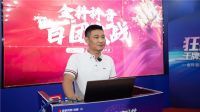 乘势【抖】动未来 | 金科瓷砖抖音百团大战全面启动！