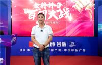 乘势【抖】动未来 | 金科瓷砖抖音百团大战全面启动！