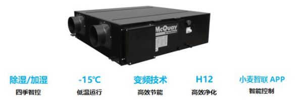 麦克维尔｜墅式佳作，HRB-C系列全面进阶