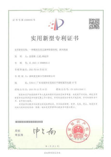 麦克维尔｜墅式佳作，HRB-C系列全面进阶