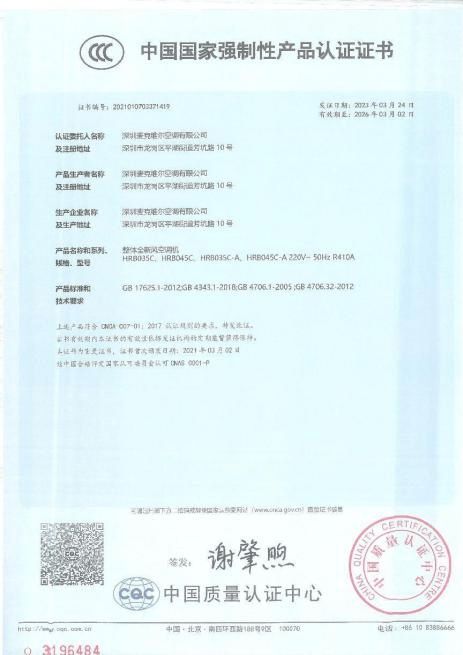 麦克维尔｜墅式佳作，HRB-C系列全面进阶