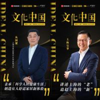 文化中国—海纳·上海丨亚细亚文化生活节8.18邀你追光新海派