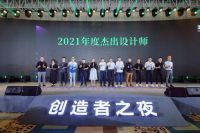 一场全国设计师的年度盛宴！2023东莞国际设计周创造者之夜重磅来袭