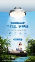 公牛首创离心式无叶风扇灯，携手贾静雯乘风而来