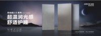 箭牌瓷砖月光岩2.0系列，方寸之间皆是月色柔光！