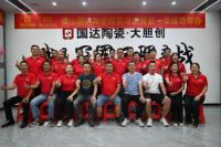 国达陶瓷粤西片区精英培训营第一季圆满举办