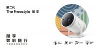 爱在七夕，浓情相遇：三星电视开启“科技·艺术·家”的独特浪漫