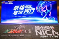鳄鱼尼卡2023嘉年华在沪举办  共同拓展市场新机遇
