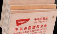 伟业牌阻燃板获“2023年阻燃板十大品牌”！