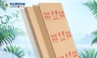 伟业牌阻燃板获“2023年阻燃板十大品牌”！