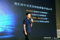 提质共融、创新发展：链动高品质·老板电器中国家装创造者联盟暨设计名师汇启动礼【沈阳站】圆满...